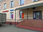 Hermes (Ivanovo, Arseniya Street, 20), courier services