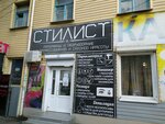 Stilist Store (проспект Кирова, 1В), beauty salon equipment