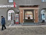 Домашние беляши (Krasniy Avenue, 157), fast food