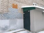 Uchebny punkt Go i ChS (Lunacharskogo Street, 132) ، الدفاع المدني