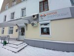 ЭнергосбыТ Плюс (Novovyatskiy rayon, Sovetskaya ulitsa, 64) ، إمدادات الطاقة