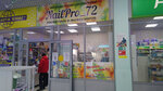 Nail-Pro 72 (9th Microdistrict, 25А), tienda de perfumes y cosmética