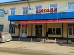 Shagala (Montajnaıa kóshesi, 29) ، مركز تسوق