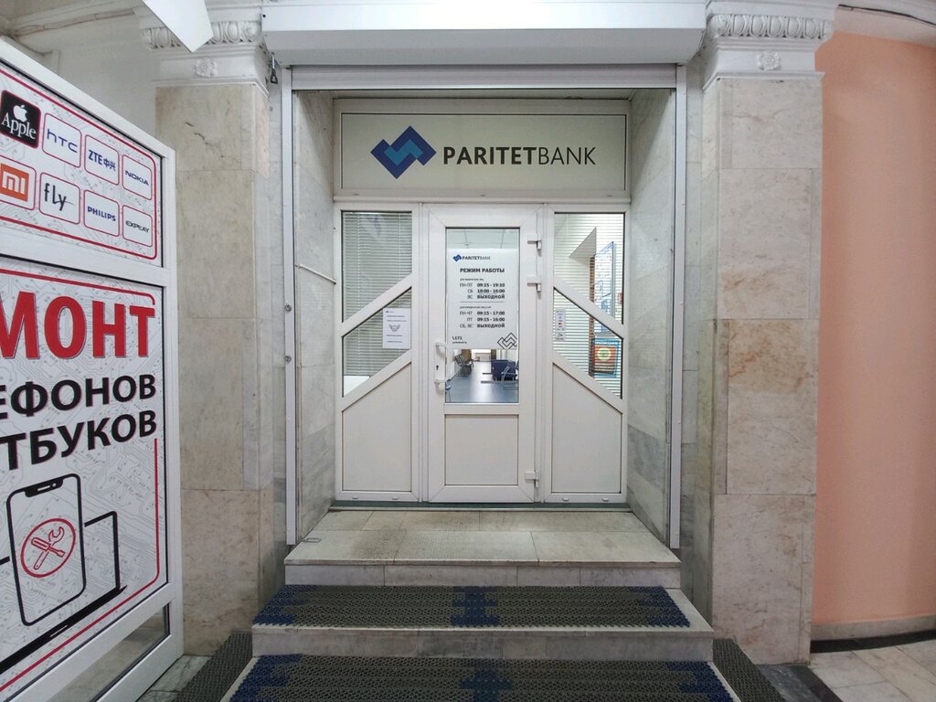 Банк Paritetbank, Минск, фото