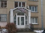 Perfect Time (Moskovskiy Avenue, 20) ، صالون تجميل