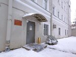Otdel nadzornoy deyatelnosti (3rd Sovetskaya Street, 50), órganos de supervisión estatal