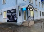 Tobacco and Smoking Accessories Shop (Zheleznodorozhnaya ulitsa, 1), tobacco and smoking accessories shop