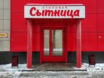 Stolovaya Sitnica (Kirova Street, 142), canteen