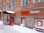 Krasnoe&Beloe (Khersonskaya Street, 10) ، محل بقالة