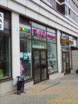 The Best (Belgorodskogo Polka Street, 62), clothing store