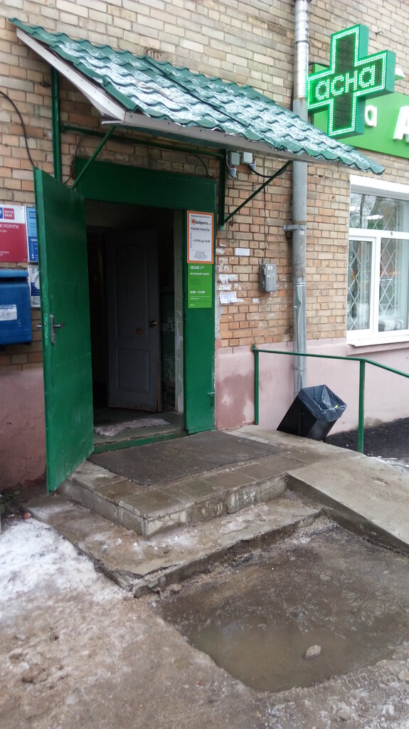 Post office Otdeleniye pochtovoy svyazi Noginsk 142406, Noginsk, photo