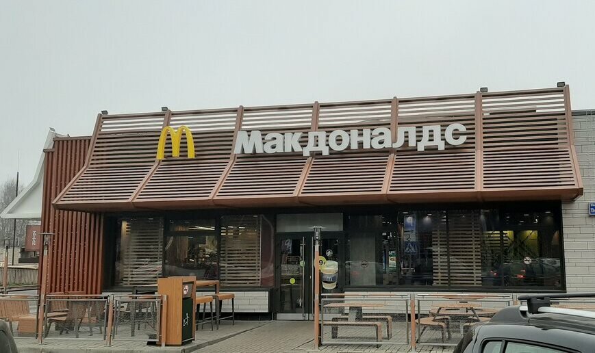 Fast food McDonald's, Noginsk, photo