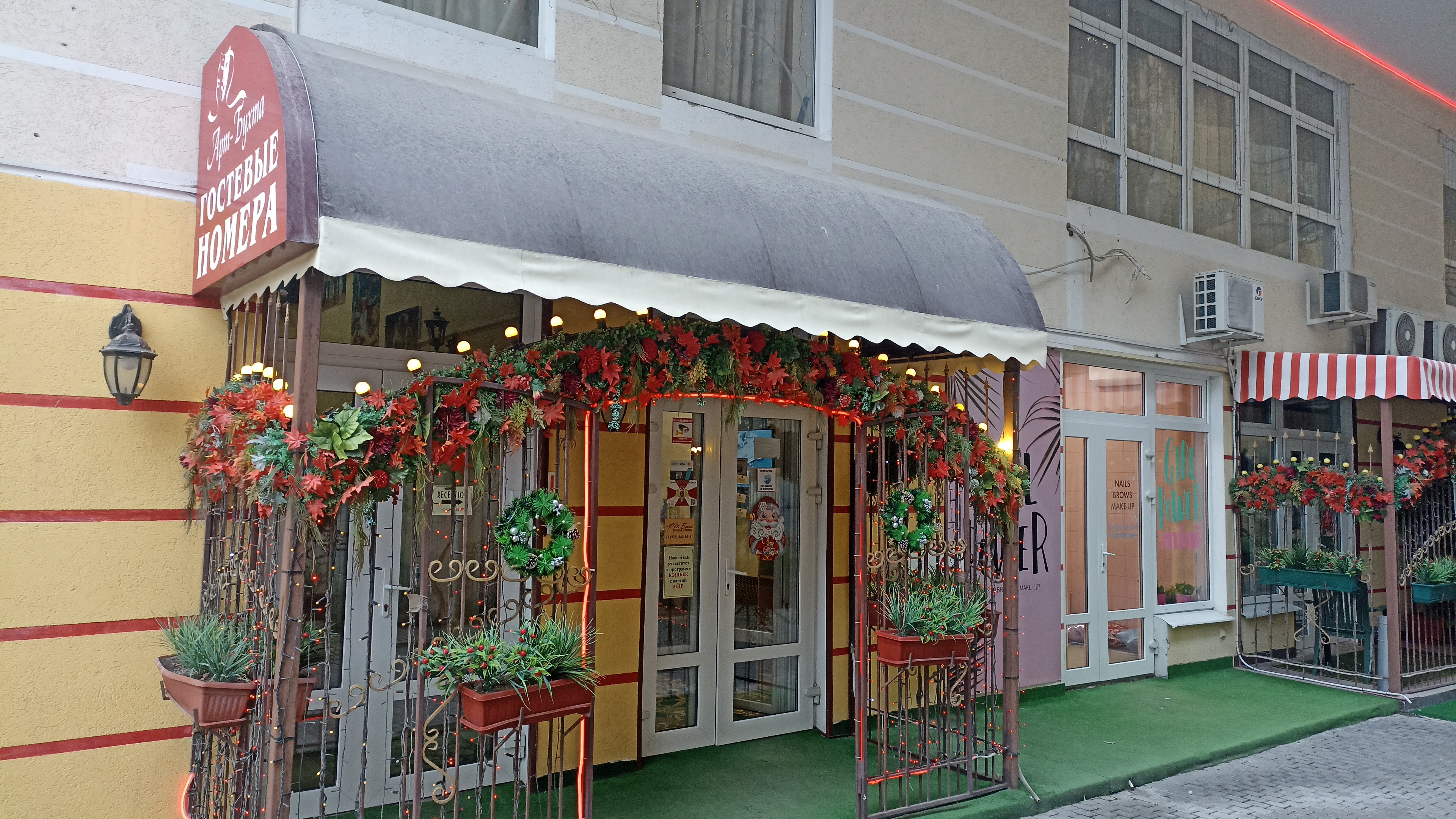 Фото Арт Бухта