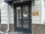 Покровский 8 (Покровский бул., 8, стр. 1, Москва), бизнес-центр в Москве