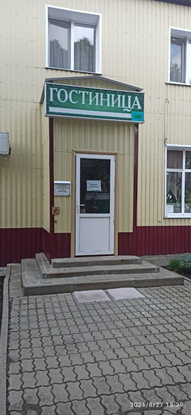 Фото отеля 4