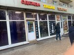 Табак (Mayakovskogo Street, 20), tobacco and smoking accessories shop