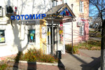 Fotomir (Liteynaya ulitsa, 27) ، مركز نسخ