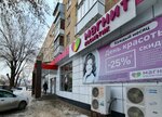 Magnit Kosmetik (Salmyshskaya street, 16/1) ، متجر بيع العطور ومستحضرات التجميل