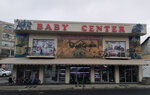 Baby Center (Almazar District, Usta Olim 1-berk koʻchasi, 7/1), toys and games