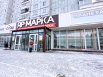 Дисконт (Solnechny bulvar, 4), tienda de ropa