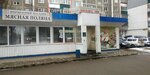 Мясная поляна (Druzhby Avenue, 24/2), butcher shop
