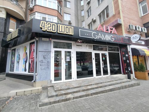 4: 20 Shop, clothing store, Krasnodar, Tsentralniy District, mikrorayon Tsentral