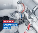 Multisistema (1st Magistralny Blind Alley, 11с1), counters and metering devices