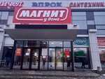 Magnit (50th Complex, 10), grocery