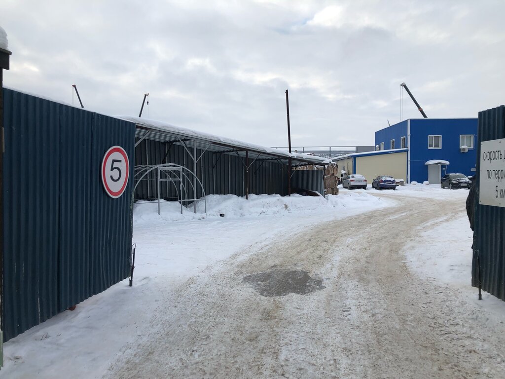 Purchase of recyclables FaSt Resurs, Elektrostal, photo