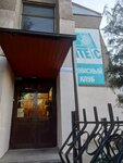 Спорткомплекс (улица Шполянской, 1), sports center