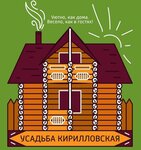 Усадьба Кирилловская