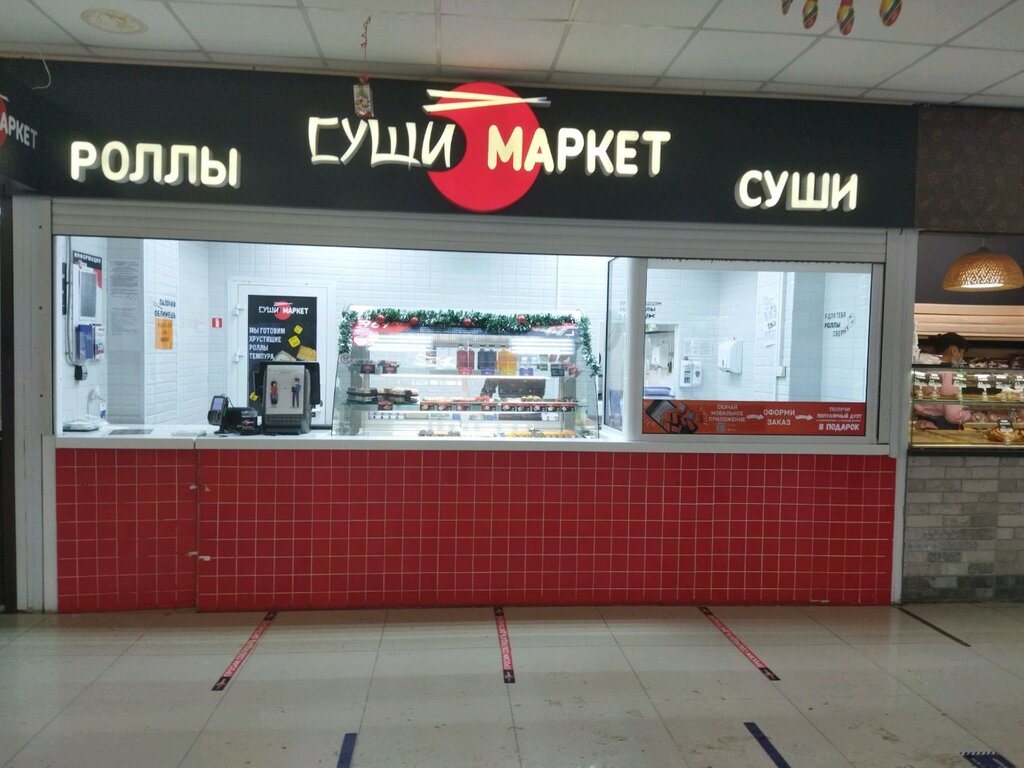 Sushi bar Sushi-Market, Tyumen, photo