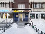 Alfa (Parkovy Avenue, 3/1), pawnshop