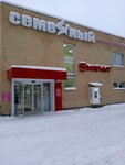 Семейный (Perm, ulitsa Vasnetsova, 7/1), clothing store