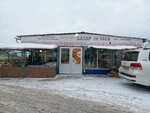 Базар 24 часа (Litovskaya Street, 2К/1), comida rápida