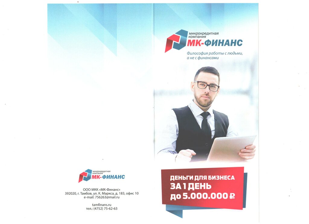 مؤسسات التمويل الصغرى Loans to business MK-Finanse ، ، صورة