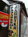 Пан Разливан (Lunacharskogo Street, 32к1) ، متجر بيع البيرة
