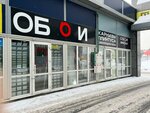 Магазин обоев (Moscow, MKAD, 25th kilometre, 4с2), tienda de papel pintado