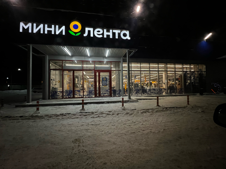 Mr dale комсомольская ул 1 апрелевка фото