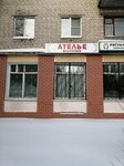 Remont odezhdy (Nizhniy Novgorod, Leskova Street, 56), reparación de ropa