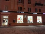 Baden (Bazarnaya Street, 106) ، متجر أحذية