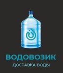Водовозик доставка воды (ул. Титова, 2, Саранск), продажа воды в Саранске