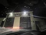 Автомастер (selo Iglino, Tselinnaya ulitsa, 2/5), car wash