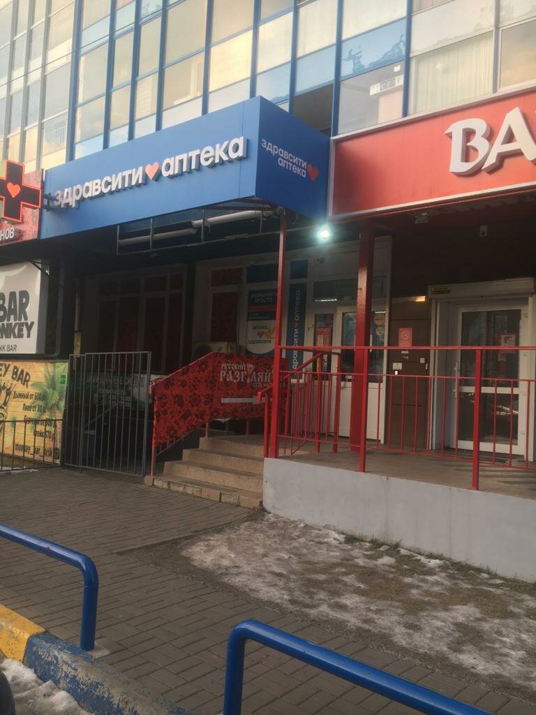 Здравсити Красноярск Заказать Лекарства