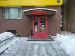 Цветы от Бороды (Seleznyovskaya Street, 21), floristeria