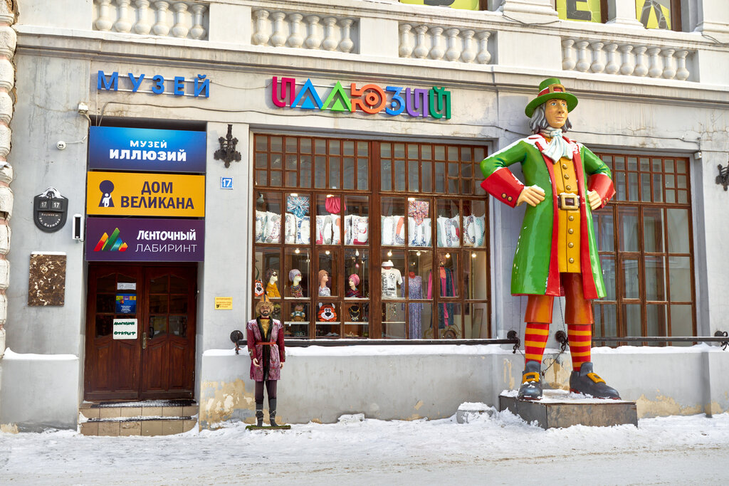 Дом великана ул баумана 17 казань фото Panorama: Giant's House, amusement park, City of Kazan, Baumana Street, 17 - Yan