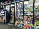 Игрушки (mikrorayon Yubileyny, Chekists Avenue, 17М) ، دمى وألعاب