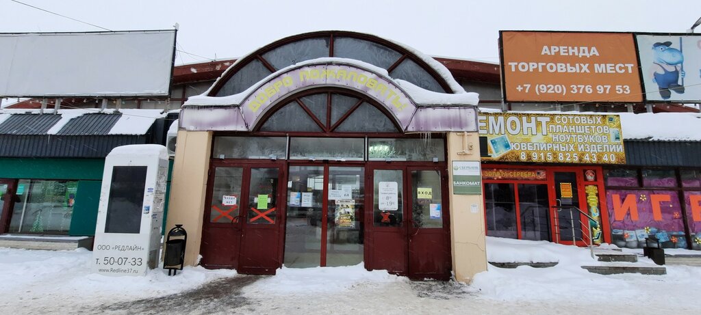 Богдана хмельницкого 42 иваново