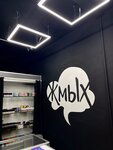 Jmih (Shakhtyorskaya Street, 12) ، متجر سجائر إلكترونية