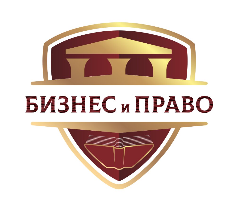 Бизнес и Право